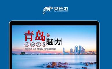 介绍我的家乡青岛