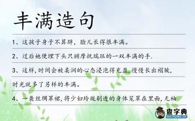 褶皱造句
