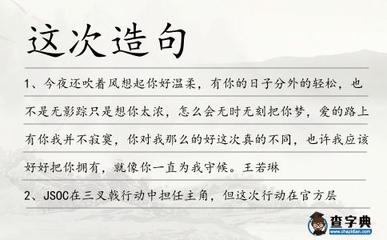 你好怎么造句