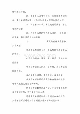 多么多么多么造句