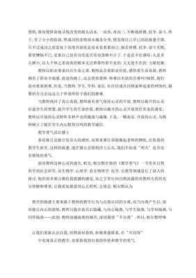 被讨厌的勇气读书心得