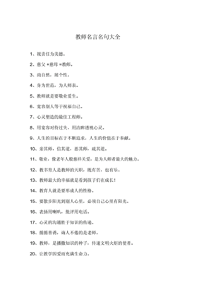 计划的名言