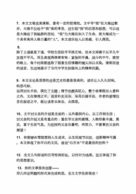 小学数学小论文六年级