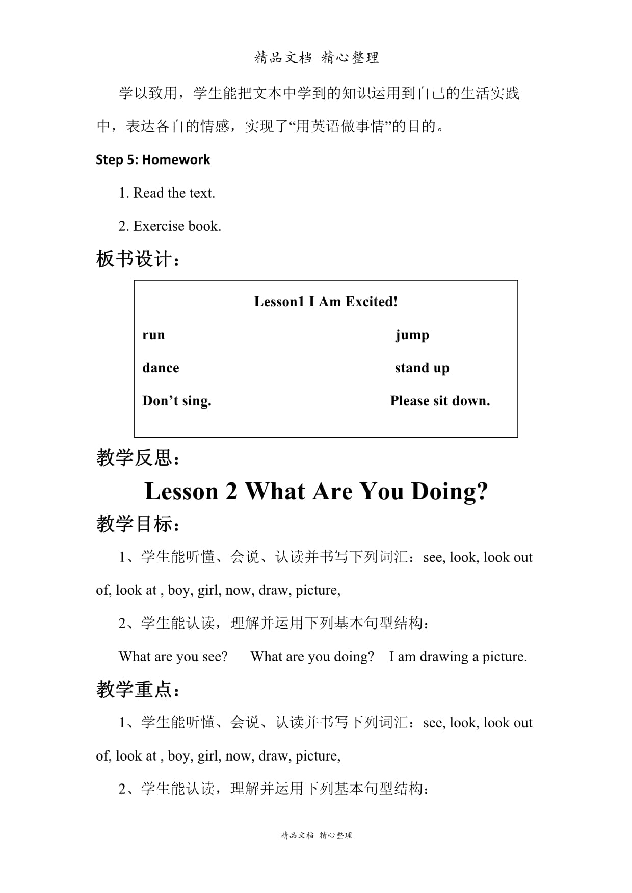 小学五年级英语下册教案