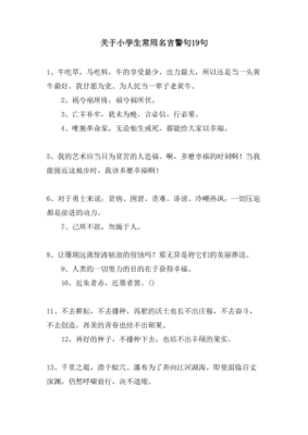 计划的名言