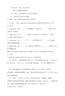 议论文复习