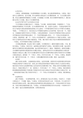 户外活动反思