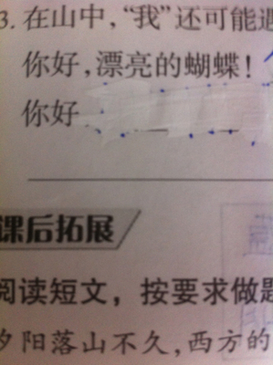 你好怎么造句