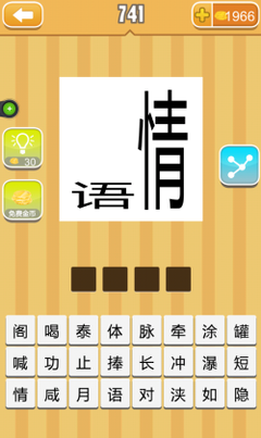 泰的成语开头