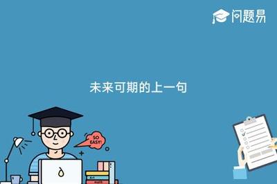 祝福学业
