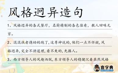 没事造句
