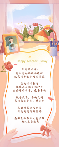 家长祝福老师的话