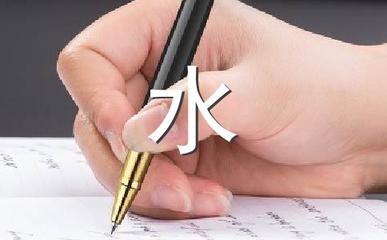 假如我是一滴水200字