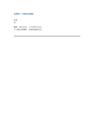 茶开头的诗句