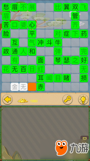 愁字开头的成语接龙