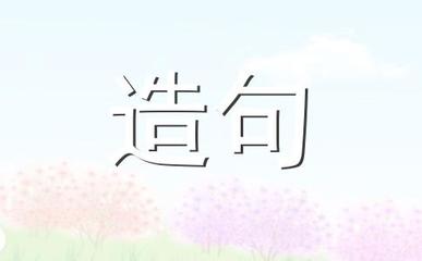 涌出怎么造句