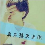 人生自古谁无死早死晚死都得死