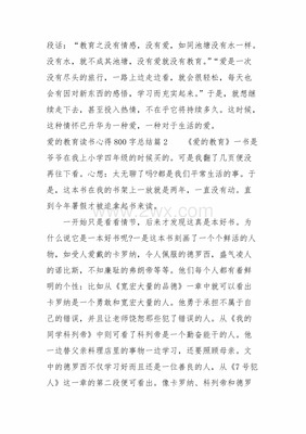 被讨厌的勇气读书心得