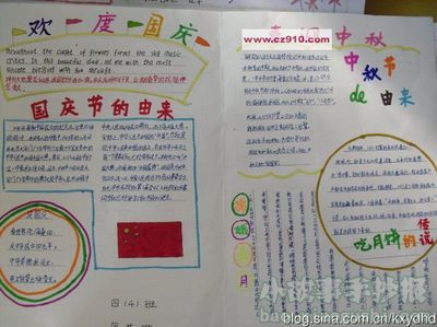 国庆节的名人名言