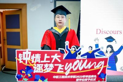 祝福学业