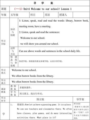 小学五年级英语下册教案