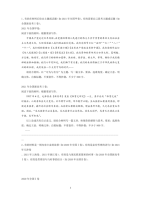 议论文复习