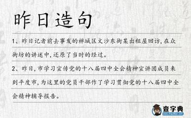 街坊造句