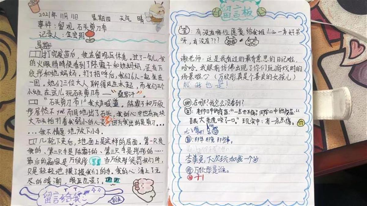 我的发现日记200字