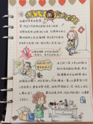 我的发现日记200字