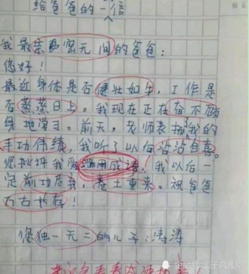 你好怎么造句