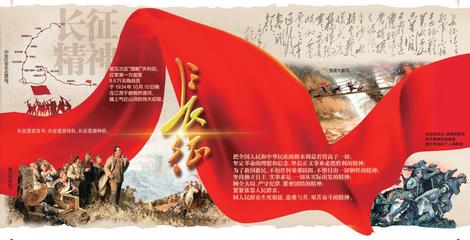长征精神200字