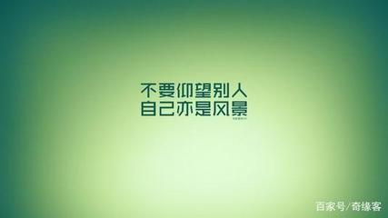 依靠自己的名言