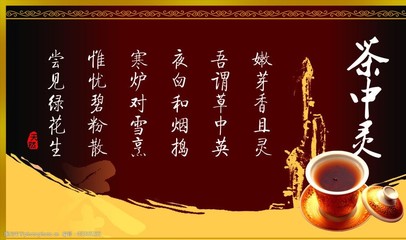 茶开头的诗句