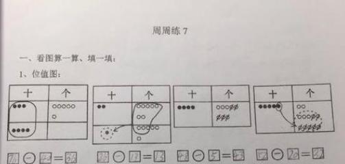 找规律填一填二年级