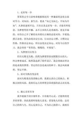 计划的名言