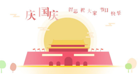 假日工作 励志