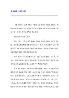被讨厌的勇气读书心得