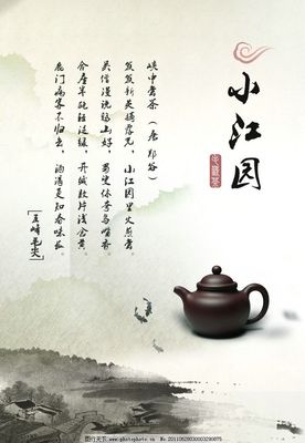 茶开头的诗句