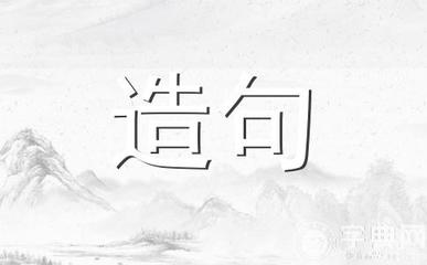 褶皱造句