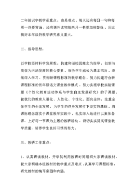 二年级每日一句