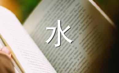假如我是一滴水200字