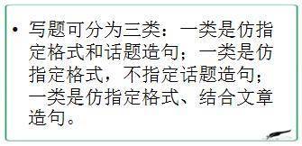 话题造句