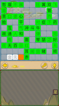 愁字开头的成语接龙
