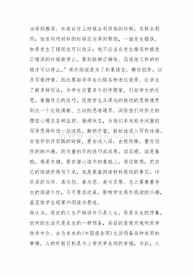 被讨厌的勇气读书心得