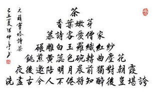 茶开头的诗句