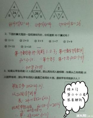 找规律填一填二年级