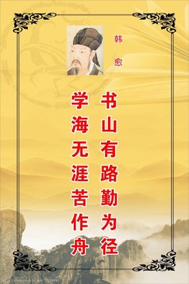 韩愈名言警句