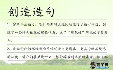 穷尽造句