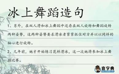 双人得造句