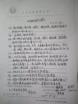讯问笔录范文